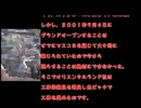 ディズニートリビア集第二章「TDS建設秘話」