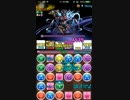 【パズドラ】真・無限回廊　-　ハトホルパ (10:58)