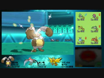 ポケモンoras 強化されたポケモンでレート実況part 3 ホルード ニコニコ動画