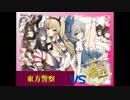 東方警察とは トウホウケイサツとは 単語記事 ニコニコ大百科