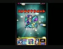 【モンスト実況】ヤディアの下乳がイザナミを救う part1