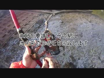 泥の池からカモ回収！　新米猟師ハンターライフ【散弾銃】