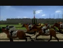 [実況]凱旋門賞制覇を目指す[PS3版チャンピオンジョッキー]part36