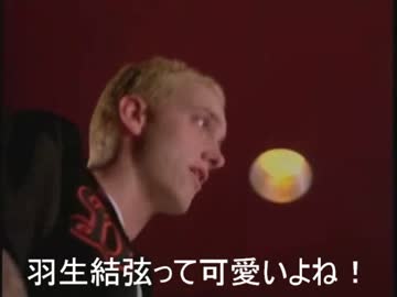 エミネムさんが【羽生結弦】について教えてくれないそうです