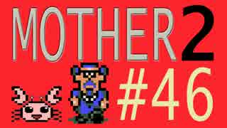 【実況プレイ】おとなでこどもでおねーさんで蟹でパンなMOTHER2 #46