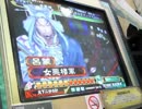 三国志大戦3.595_B 麻痺矢で征覇王を維持する 240阿蒙