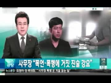 ナッツリターンで副社長辞任に安堵し尊厳傷ついたと被害乗務員実態暴露w