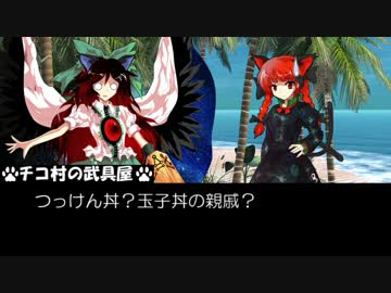 【MH4G】狩猟秘封倶楽部 第17話Cパート【東方】