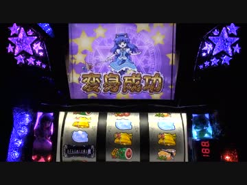 パチスロ ひぐらしのなく頃に煌 設定6 LEVEL.4