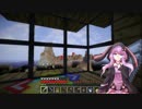 【Minecraft】　別ワールドから脱出　part8【VOICEROID+実況】
