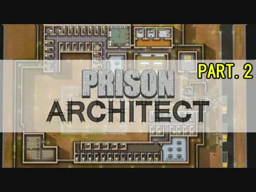 【Prison Architect】 ゆかりん刑務所～素敵な壁～ Part.2 【ゆかり実況】