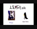 LEASTalk【ゲスト：nac-hiro】