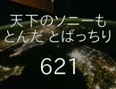 ちょそなみ141208