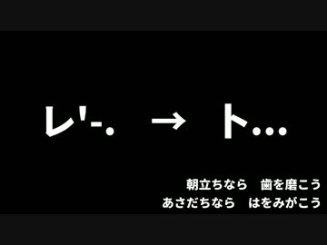 【歌】朝立ちなら歯を磨こう