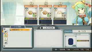 【初見実況】滅び行く世界を錬金術で救え　シャリーのアトリエ part6