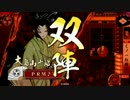 のんびり静岡100位を目指して9 【正五位B】