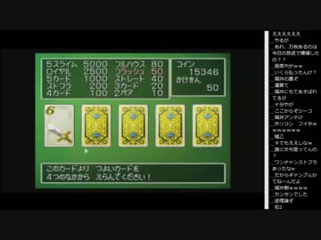 14.12.13 永井先生 ドラクエⅣ