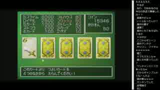 14.12.13 永井先生 ドラクエⅣ
