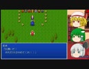 【ゆっくり実況】饅頭と天使の珍道中 part Final