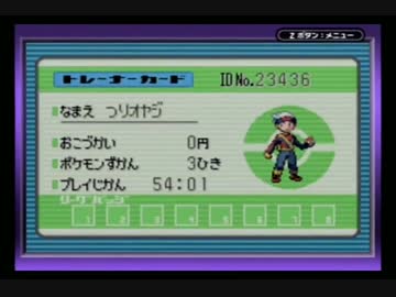 ポケモンサファイア 色違いのみでたたかうを使わずにクリアに挑戦 Part4