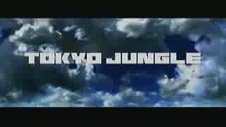 【TOKYO】のんびり弱肉強食サバイバル（前編）【JUNGLE】