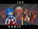 【スマブラWiiU】X育ちのソニック使われが行くforU part3【1on1熱帯実況】