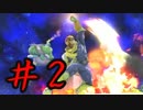 【スマブラWiiU】C.ファルコン伝説 Part2　ガチ部屋【実況】