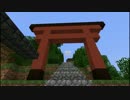 【Minecraft】和風な生活　わしょクラフト その12【ゆっくり実況】