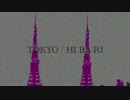TOKYO / HI-BA-RI (初音ミク, Industrial, bossa nova)