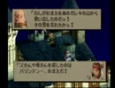 ミヤタのFINL FANTASY TACTICS初見実況その36