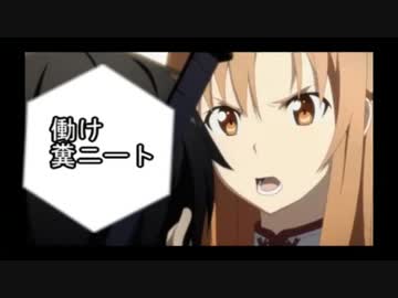 【ガチネトゲ廃人視点で】SAOⅡ　courage　歌った