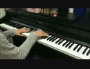 「タキシード・ミラージュ」を弾いてみた【TVサイズ】