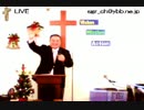 12/14 新宿福興教会 主日礼拝