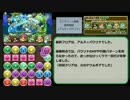 【パズドラ】LF光パールでグリモワール降臨　超地獄級　ノーコン