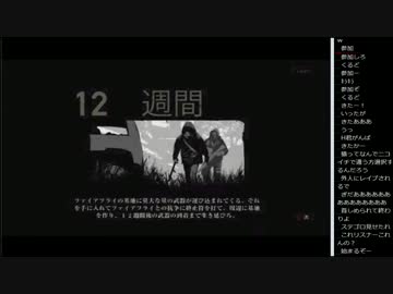 14.12.13 永井兄弟とH君 The Last of Us＃マルチプレイ(1/5)