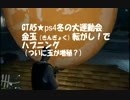 GTA5★PS4版金玉（きんぎょく）増殖バグ