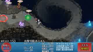 千年戦争アイギス：吸血鬼の花嫁：闇の住人 極級.mp4