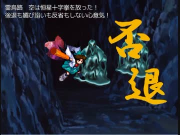 東方雷空奨　34【東方有頂天】