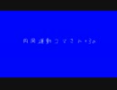 円周運動コマさんBB02.mp4