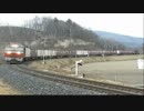 【鉄道】石北貨物 2014　part3【映像集】