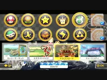 【マリオカート8実況】第3回個人杯1回戦2組でボコボコにされてきた【1GP】