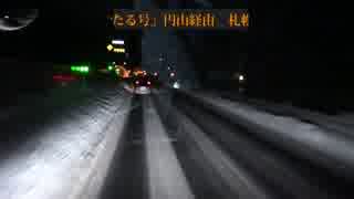 [前面展望]「高速おたる号」円山経由札幌駅前行　Part1