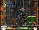 【ゆっくり実況】ソニック・ザ・ヘッジホッグ4EP2part3【鉄巨人】
