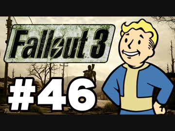 【Fallout3】危険なお散歩【実況】#46