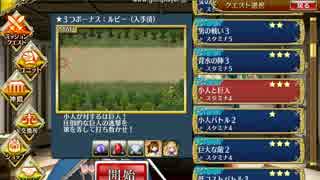 千年戦争アイギス　小人と巨人☆3