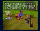 【実況】今話題のグランディアで、世界を旅するpart11