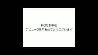 ROOTFIVEデビュー3周年おめでとうございます