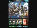 グランブルーファンタジー サジタリウス討滅戦 HELL