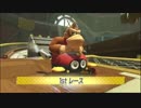 叫びのこだまするマリオカート8実況 Part7