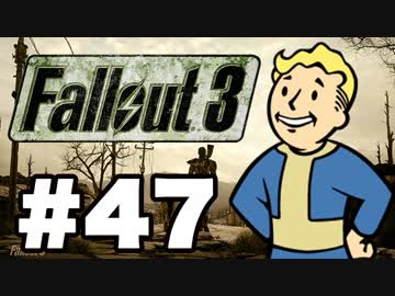 【Fallout3】危険なお散歩【実況】#47